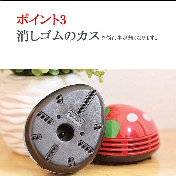 ミニクリーナー 卓上 収納袋つき 消しゴム いちご型 てんとうむし型