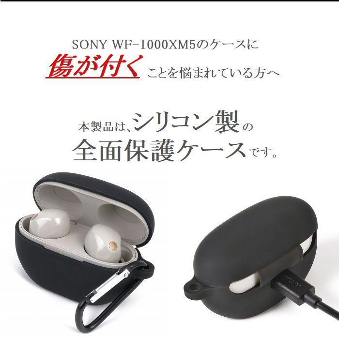 SONY WF-1000XM5 ケース カバー 1000xm5 wf xm5 保護 傷 汚れ SONY WF-1000XM5 ケース カバー 1000xm5 wf xm5 保護 傷 汚れ