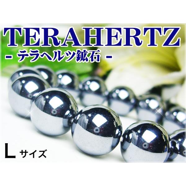 【ネコポス/ポスト投函】超高品質/大玉12mmテラヘルツ鉱石ブレスレット/Lサイズ/超遠赤外線/健康の画像