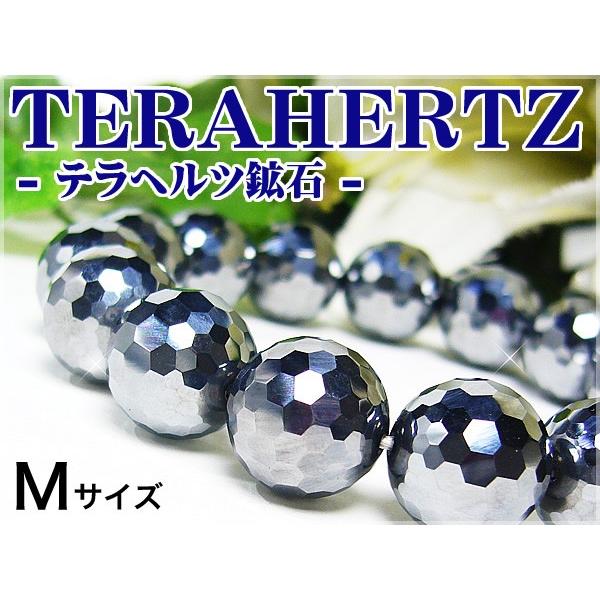 【ネコポス/ポスト投函】テラヘルツ 鉱石 ブレスレット 超高品質 ミラーボールカット/大玉12mm超遠赤外線/健康 MサイズからLサイズまで CP2の画像