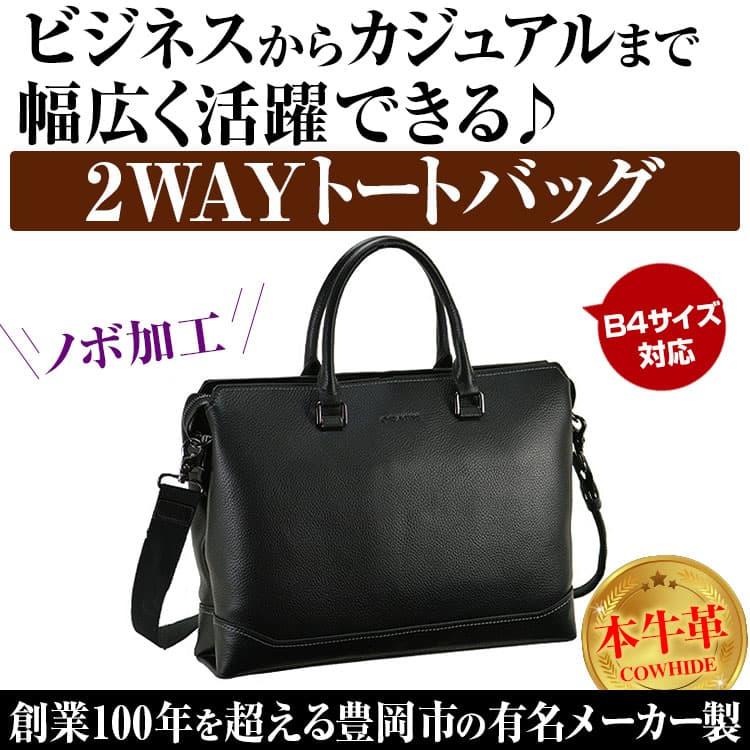 牛革 鞄 バッグ 2WAYトートバッグ ビジネスバッグ ショルダー 牛革 鞄 バッグ 2WAYトートバッグ ビジネスバッグ ショルダー
