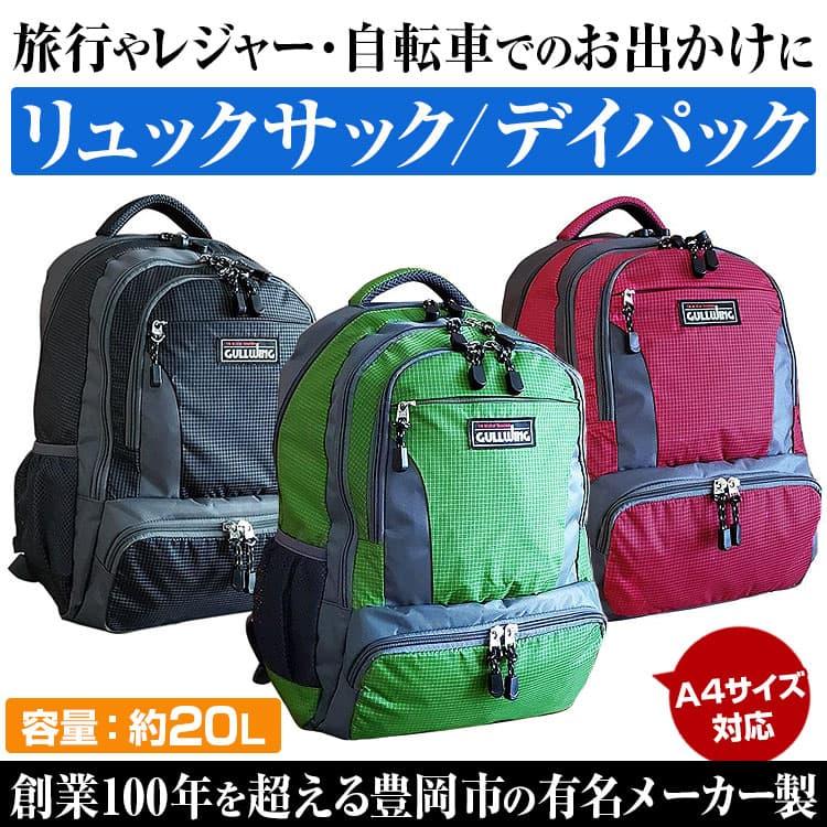 ☆完売御礼☆リュックサック 鞄 バッグ デイパック リックサック 