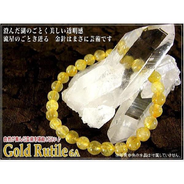 ルチルクオーツ6A級【豪華金針水晶】パワーストーンブレスレット【6mmBabyサイズ】 爆買の画像