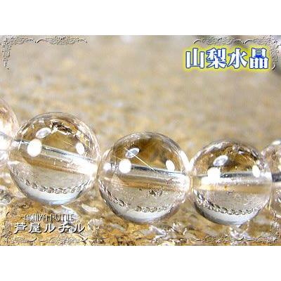 大変希少な国産水晶ルチル入り山梨水晶\高品質/天然石 大変希少な国産水晶ルチル入り山梨水晶\高品質/天然石
