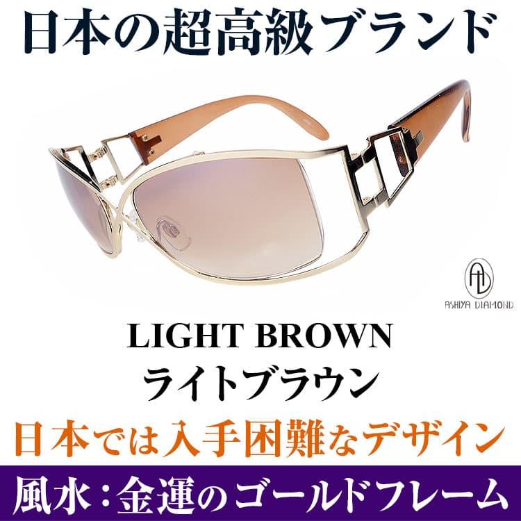 「ギフトポーチ付き」 日本では入手困難なデザイン サングラス ＼3万円が80％OFF 送料無料／ BVONO ボーノ UVカットレンズ サングラス 芦屋ダイヤモンド正規品｜power-house-again｜05