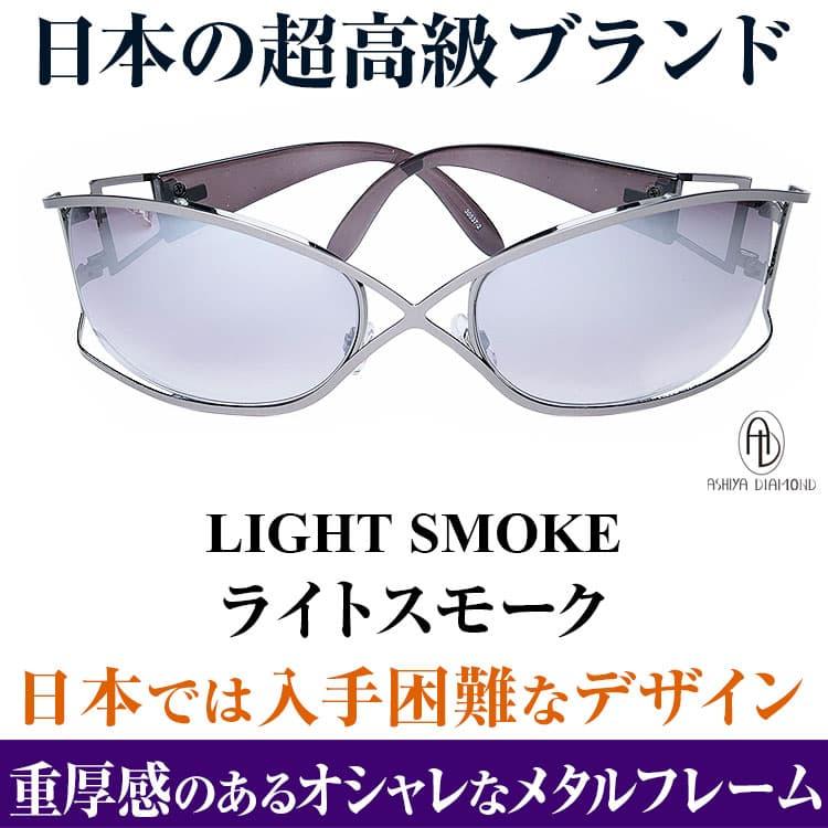 「ギフトポーチ付き」 日本では入手困難なデザイン サングラス ＼3万円が80％OFF 送料無料／ BVONO ボーノ UVカットレンズ サングラス 芦屋ダイヤモンド正規品｜power-house-again｜07