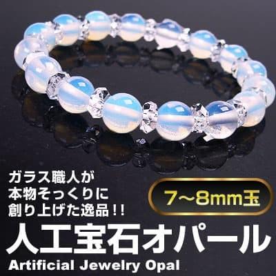 芦屋ダイヤモンド 2万2,000円→86%OFF 人工宝石オパールブレスレット 