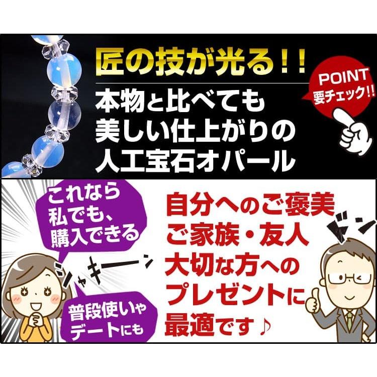 芦屋ダイヤモンド 2万2,000円→86%OFF 人工宝石オパールブレスレット 