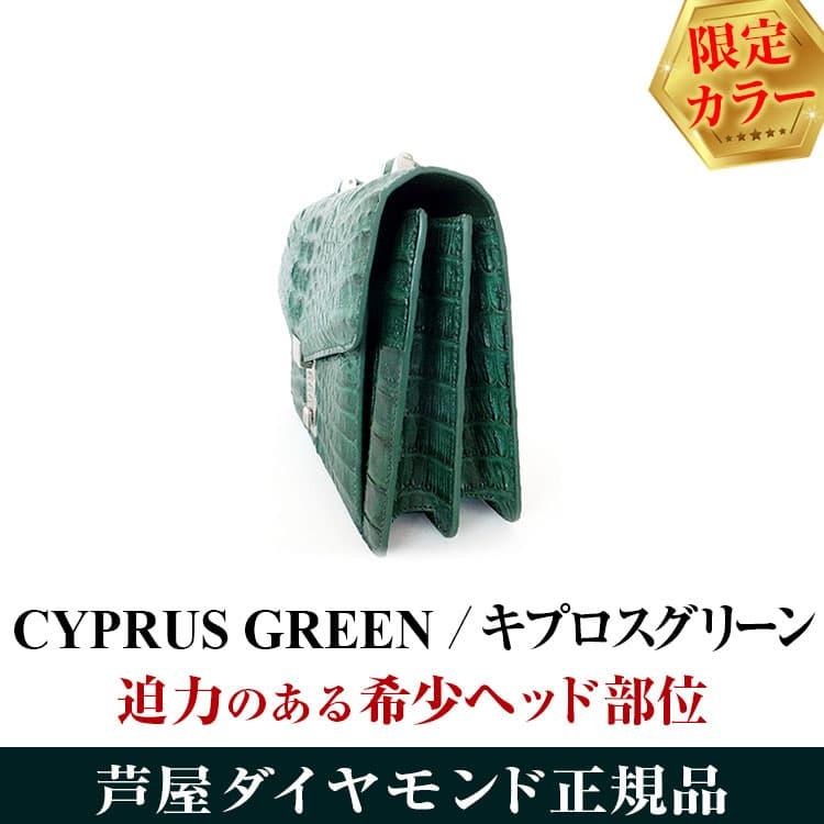 芦屋ダイヤモンド 本ワニ革 クラッチバッグ セカンドバッグ メンズ 