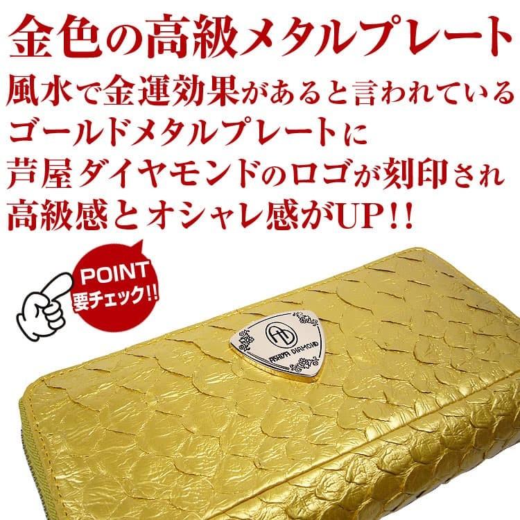 芦屋ダイヤモンド 本物ヘビ革 パイソン財布 5万5,000円が63%OFF 金運