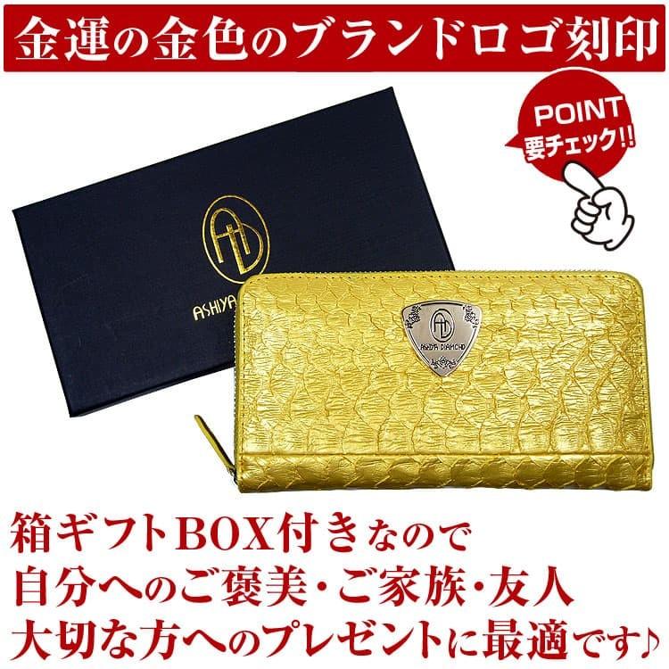芦屋ダイヤモンド 本物ヘビ革 パイソン財布 5万5,000円が63%OFF