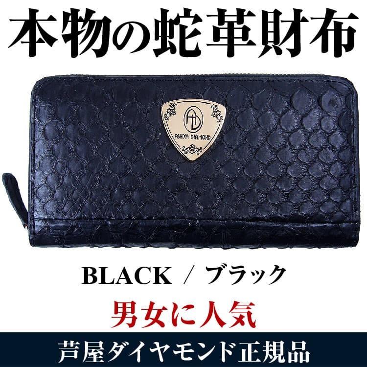 5万5 000円 80 Off 金運 本物 蛇革 ラウンドファスナー 長財布 3種類 ヘビ革 パイソン 白蛇 メンズ レディース 財布 芦屋ダイヤモンド正規品 Ad30 Py パワーハウス夢工房 通販 Yahoo ショッピング