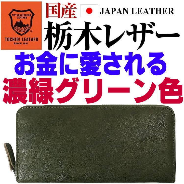 栃木レザー 財布 6万8,000円が73％OFF 日本国産 栃木レザー  長財布 ダブルコガシ加工  財布 日本高度技術でキズがつきにくいナメシ加工  一粒万倍日 財布｜power-house-again