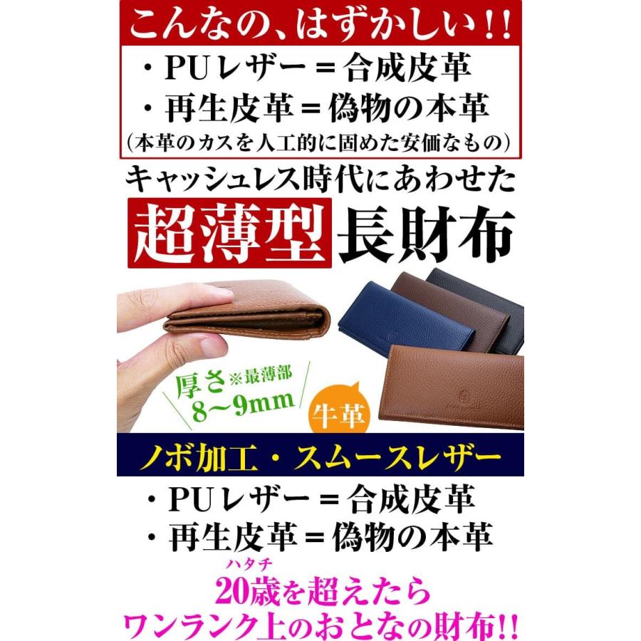 16,500円→90%OFF 本牛革 キャッシュレス時代の超薄型おとなの長財布 メンズ レディース 男女兼用 芦屋ダイヤモンド正規品｜power-house-again｜25