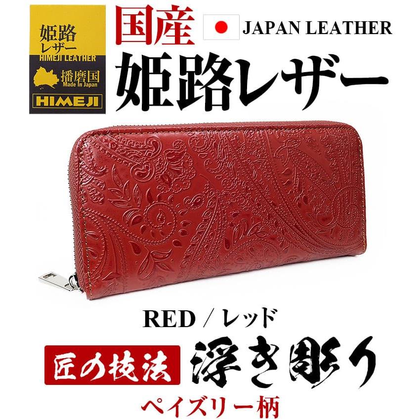 芦屋ダイヤモンド 2万4,200円が75％OFF 日本国産 姫路レザー長財布