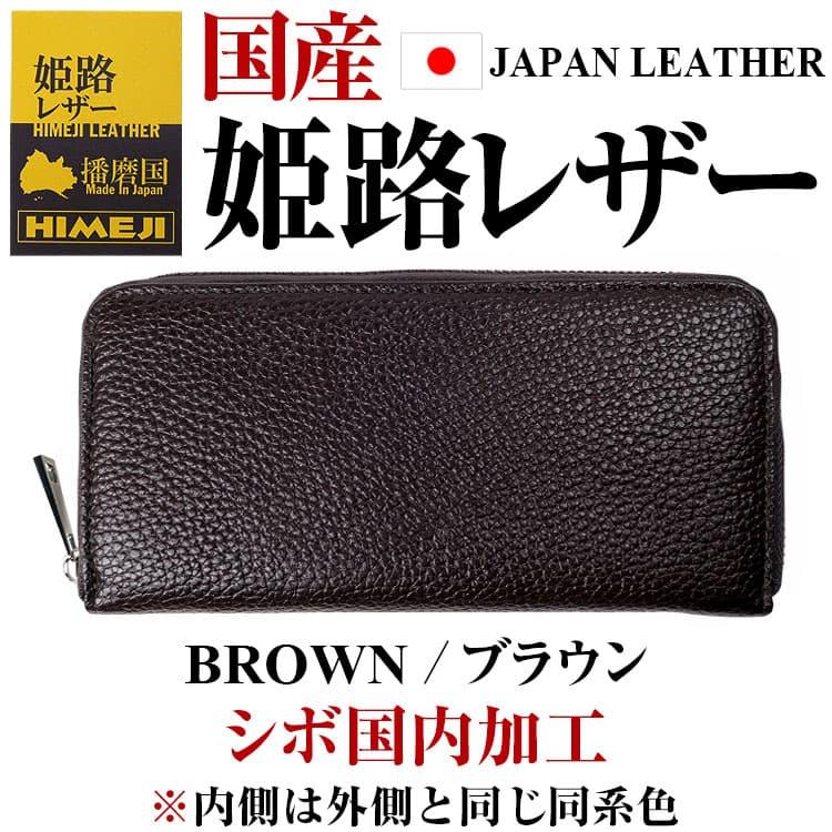 4月30日まで2万4,200円が79％OFF  財布 メンズ 長財布 姫路レザー ほか　本革財布  財布レディース 父の日 母の日 LYPプレミアム 会員 毎日お得｜power-house-again｜25