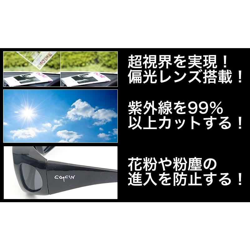 1万6,280円が69％OFF  花粉ブロック偏光オーバーサングラス  メガネの上から装着 嫌な雑光もカット 偏光サングラス 日本の有名ブランド高品質レンズ｜power-house-again｜07