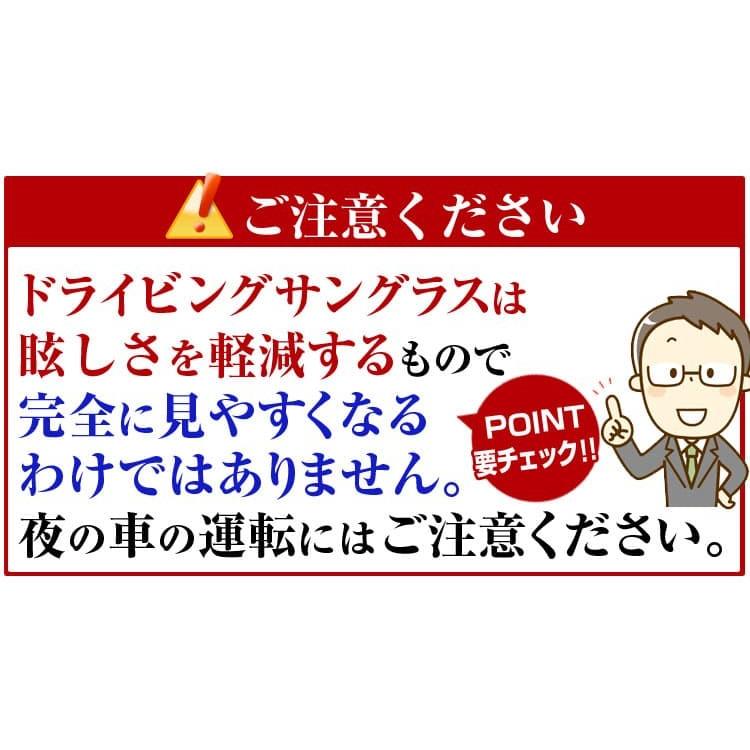 1万6,280円が75％OFF セール 送料無料  AGAINドライビングサングラス マットブラック加工 日本TOP級ブランドDNAメーカー共同開発 ドライビングレンズ 昼・夜兼用｜power-house-again｜04