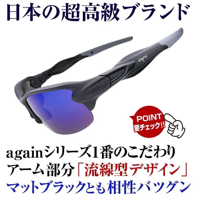 日本福井県の信頼の技術 高品質偏光レンズ1万6,280円が69％OFF  AGAIN偏光サングラス マットブラック加工 スポーツサングラス 釣り ゴルフ スポーツに｜power-house-again｜11