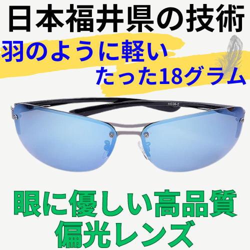 秋冬用ブラウンレンズが入荷 サングラス 日本福井県の信頼の技術 高品質偏光レンズ ＼22,000円が54%OFF／紫外線99％カット UVカット偏光サングラス ゴルフCP5 | AGAIN | 06