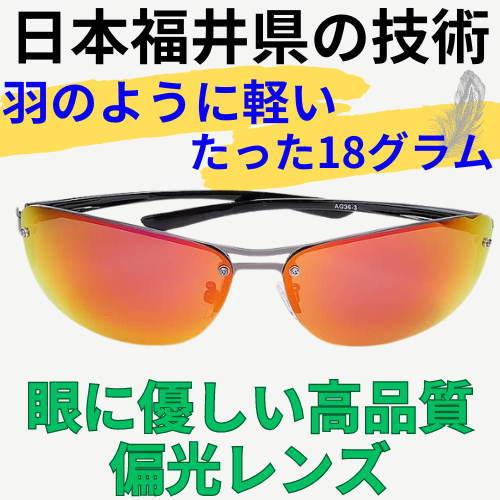 秋冬用ブラウンレンズが入荷 サングラス 日本福井県の信頼の技術 高品質偏光レンズ ＼22,000円が54%OFF／紫外線99％カット UVカット偏光サングラス ゴルフCP5 | AGAIN | 09