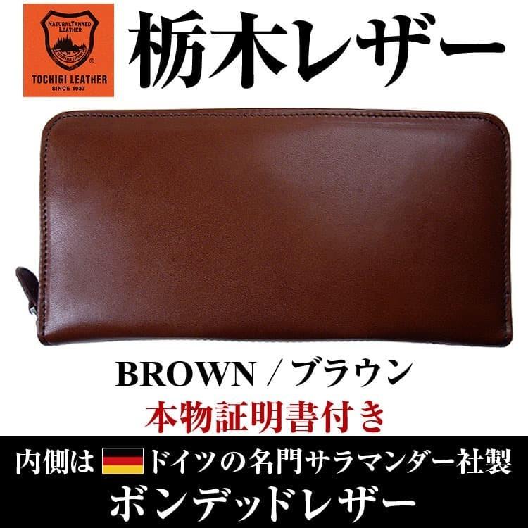 芦屋ダイヤモンド 栃木レザー財布 6万6,000円→77%OFF 日本国産 YKK製