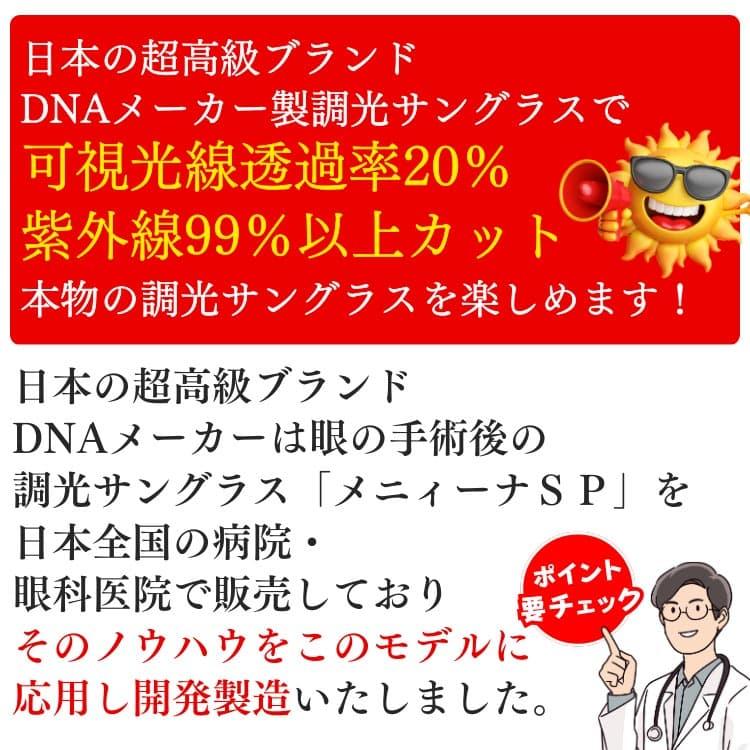 22,000円が59%OFF 日本 福井県の高品質 AGAIN 調光サングラス 天候で色が変わる 調光レンズ 紫外線カット サーモント ドライブ ゴルフ 釣り ネコポス CPSの画像