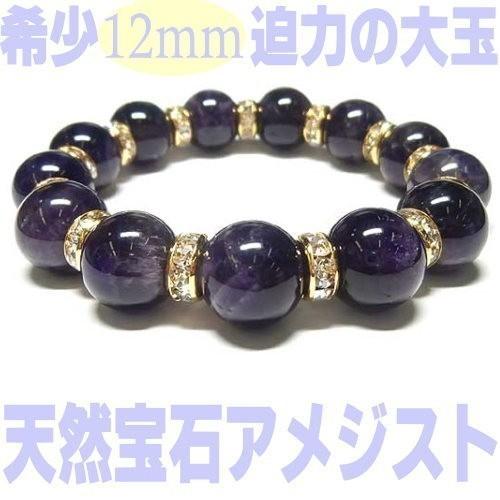 芦屋ダイヤモンド 1万800円→70％OFF アメジスト天然宝石 ジュエリー