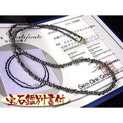 ブラックダイヤモンド原石/ネックレス/宝石鑑別書つき/K18 18金 