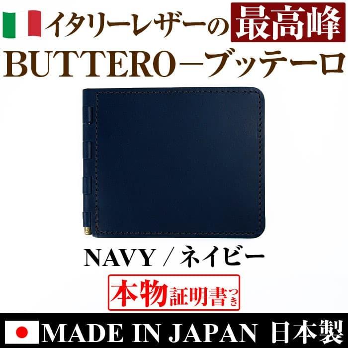 3万3,000円→80%OFF イタリーレザー最高峰 BUTTERO ブッテーロ マネークリップ MADE IN JAPAN 日本製 牛革 芦屋ダイヤモンド正規品 F｜power-house-again｜18