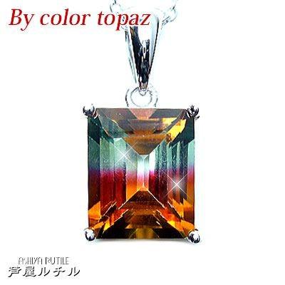 by-color-topaz2