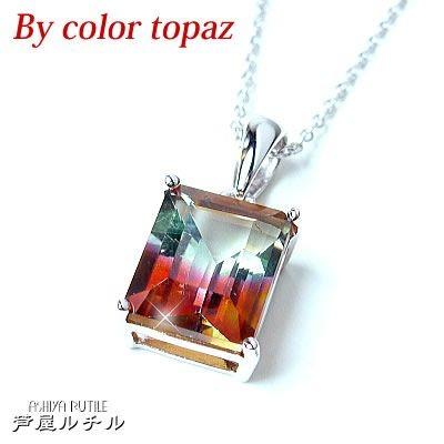 38万5000円→84％OFF 芦屋ダイヤモンド正規品 バイカラートパーズ ネックレス 天然石 シルバー925 上品 希少 ジュエリー　宝石保証書・ポーチつきの画像