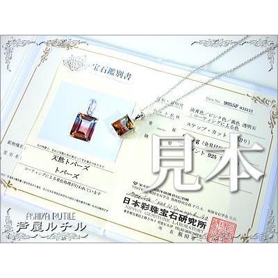 38万5000円→84％OFF 芦屋ダイヤモンド正規品 バイカラートパーズ ネックレス 天然石 シルバー925 上品 希少 ジュエリー　宝石保証書・ポーチつきの画像