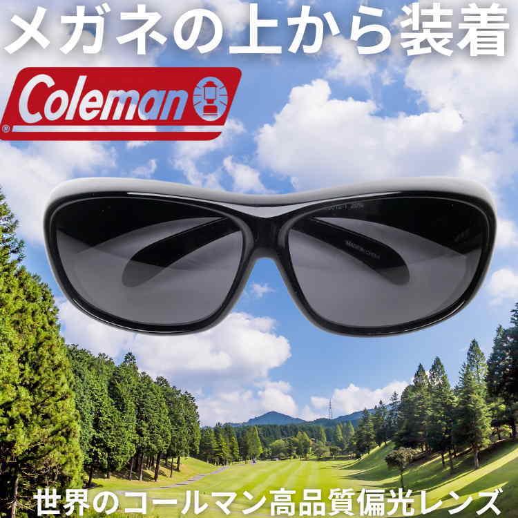 Coleman メガネの上から偏光サングラス 世界のコールマン偏光