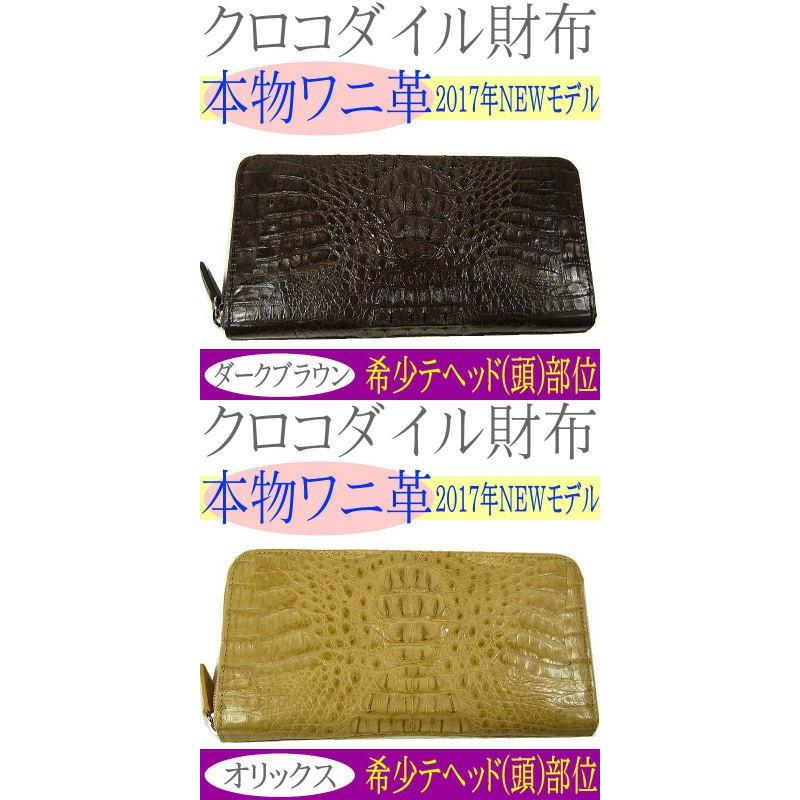 芦屋ダイヤモンド 18万円→90％OFF 本ワニ皮クロコダイル財布/希少部位 