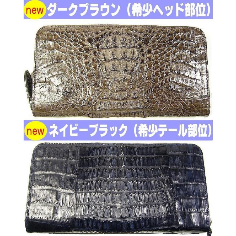 本物ワニ皮クロコダイル財布/ラウンドファスナー/希少テール・ヘッド部位の画像