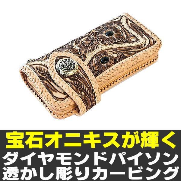 オニキス宝石入り/ダイヤモンドパイソン/革の宝石/ダイヤモンドパイソンサドルレザー/透かし彫り/高級長財布の画像
