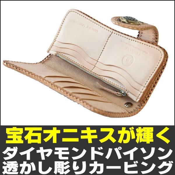 オニキス宝石入り/ダイヤモンドパイソン/革の宝石/ダイヤモンドパイソンサドルレザー/透かし彫り/高級長財布の画像