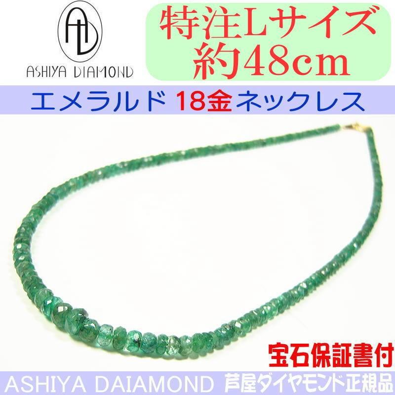 19万8,000円59％OFF 天然宝石エメラルド/高品質コロンビア産/18金