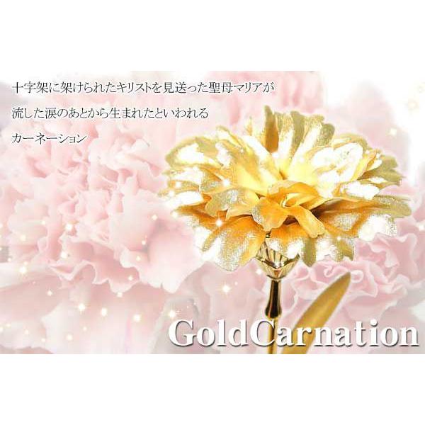 純金のゴールドカーネーション 純金証明書ギャランティー付