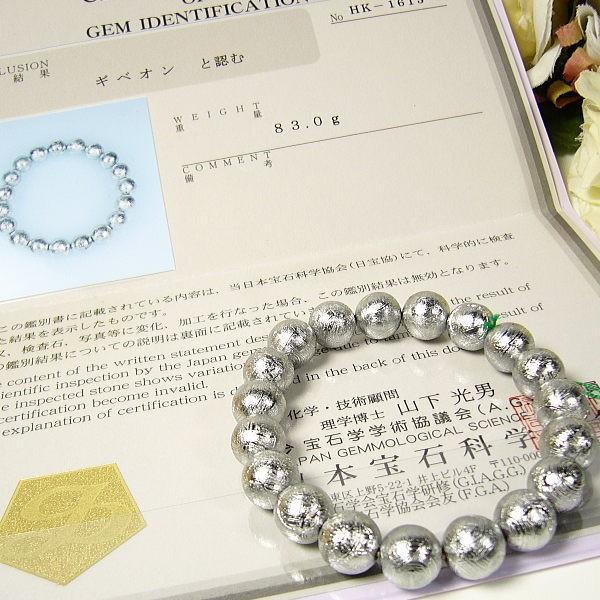 芦屋ダイヤモンド 宇宙の力をあなたに選ばれし者の腕元に 隕石 芦屋ダイヤモンド 宇宙の力をあなたに選ばれし者の腕元に 隕石