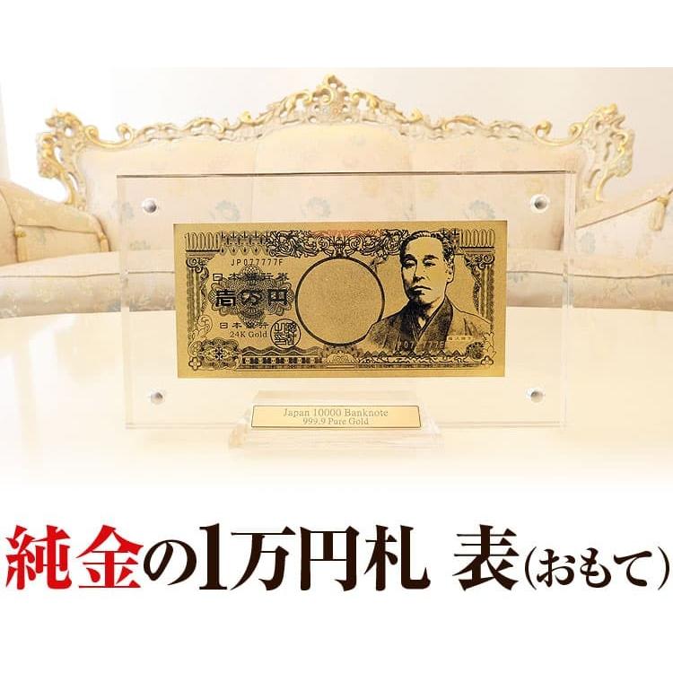 11万円が79％OFF 純金の1万円札 純金証明書ギャランティーカード付き 