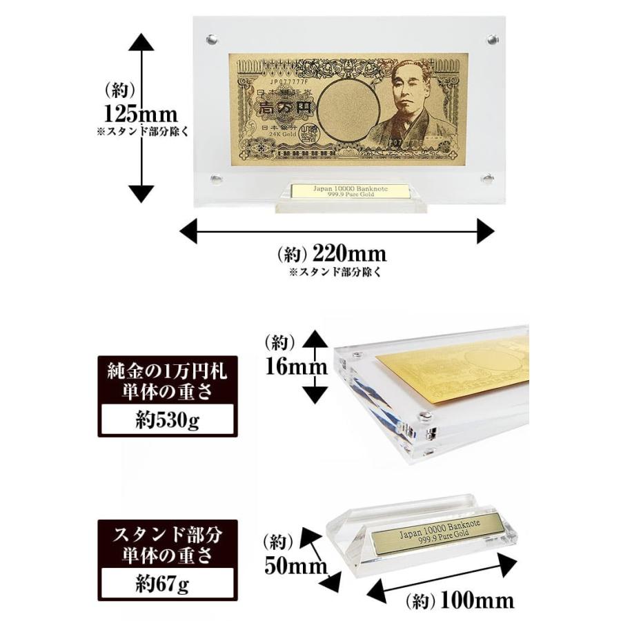 11万円が79％OFF 純金の1万円札 純金証明書ギャランティーカード付き 