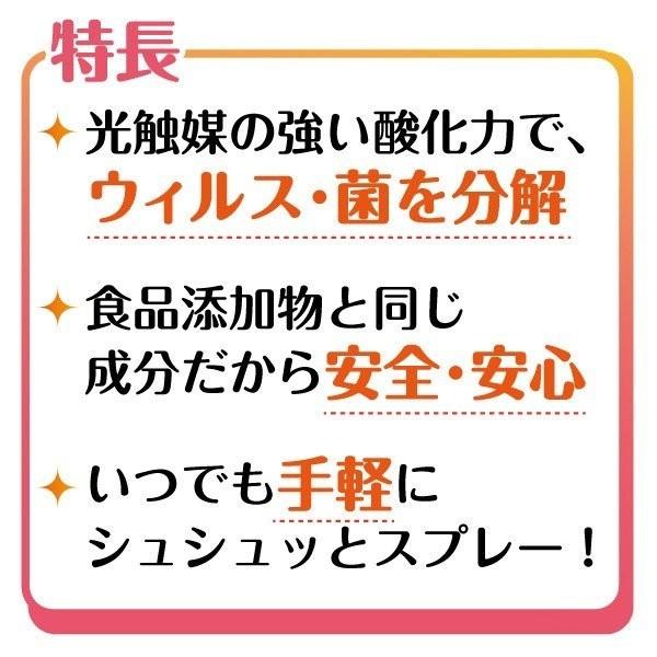 ★完売御礼★＼2本セット1,980円送料無料／使い捨てマスクに「光触媒」の力でウイルス除菌スプレー 持ち運びに便利 50ml 安心の日本のメーカー製｜power-house-again｜02