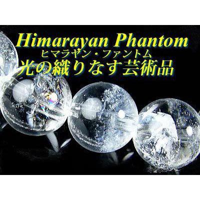 水晶☆スフィア☆ファントム☆高品質☆鑑定書つき☆ 芦屋ダイヤモンド