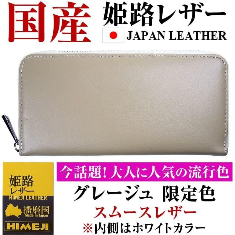 箱は付属しません：ネコポス】福袋 2026年 財布1点 日本国産 姫路