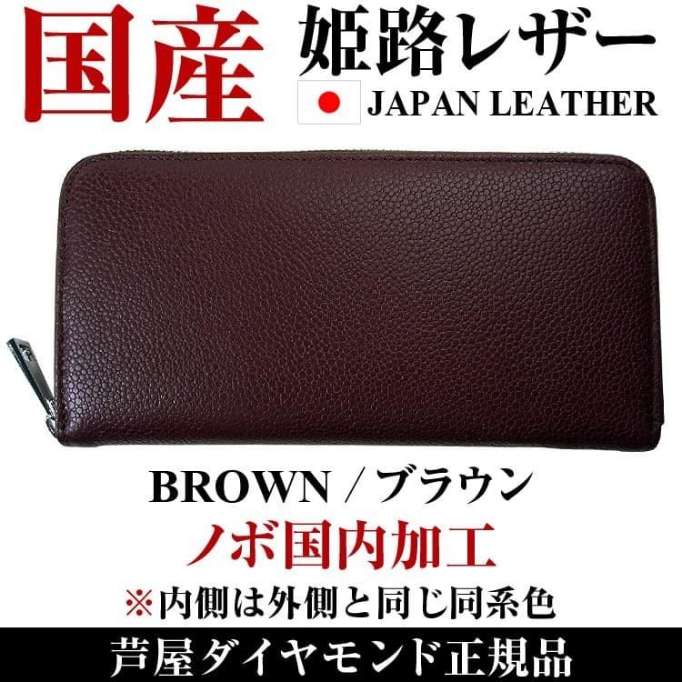箱は付属しません：ネコポス】福袋 2026年 財布1点 日本国産 姫路