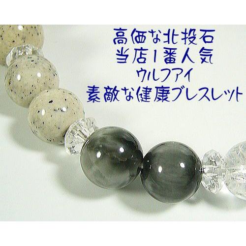北投石 天然ラジウム鉱石 ブレスレット /ウルフアイ 爆裂水晶 ダイヤ 