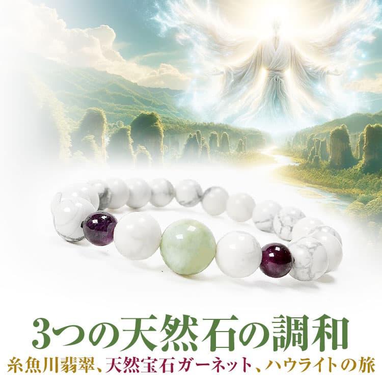 芦屋ダイヤモンド 糸魚川翡翠 ブレスレット＼14万円94％OFF／調和の旅