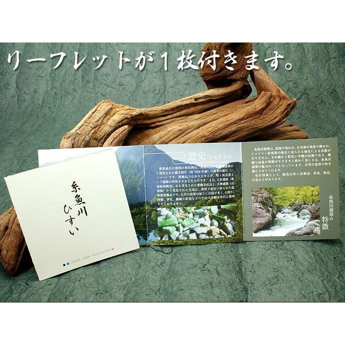 ☆高品質☆糸魚川翡翠 産地証明書・リーフレットつき 獣形(三ノ ☆高品質☆糸魚川翡翠 産地証明書・リーフレットつき 獣形(三ノ